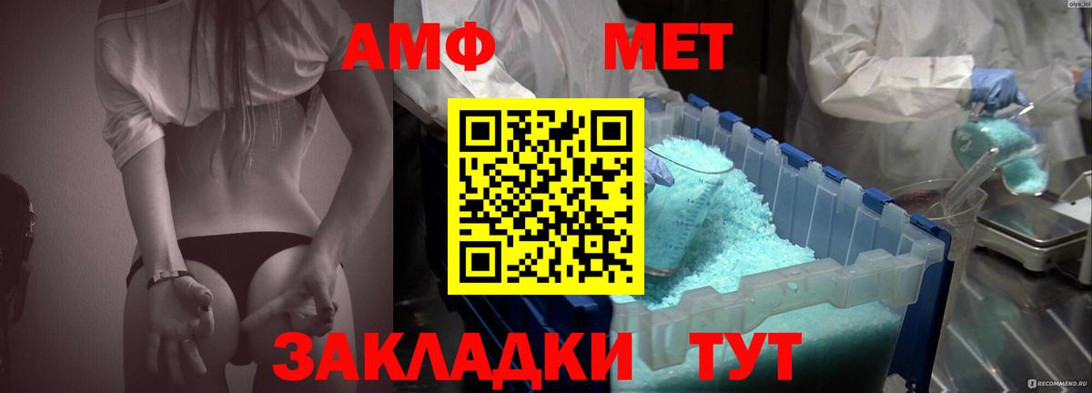 АМФЕТАМИН Premium  Вход с VPN  нарко площадка официальный сайт  Аксай  АМФЕТАМИН 
