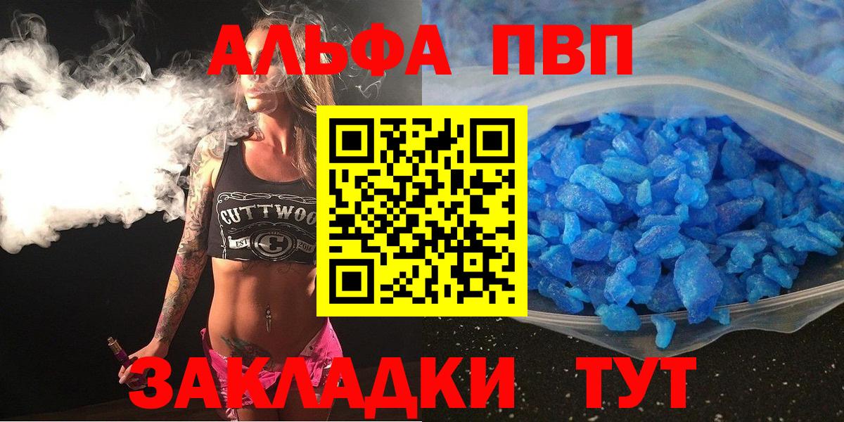 Alpha PVP СК КРИС  A-PVP кристаллы  A PVP мука  Вход с VPN  Аксай 