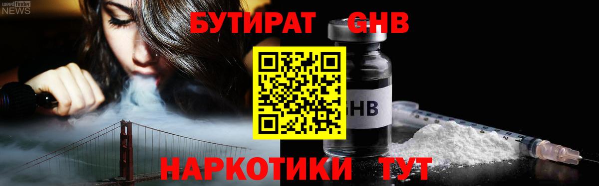 Аксай  Бутират вода  Бутират  Вход с VPN 