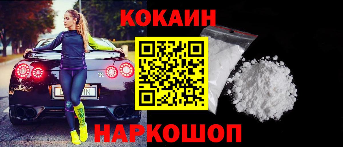 КОКАИН Columbia Аксай