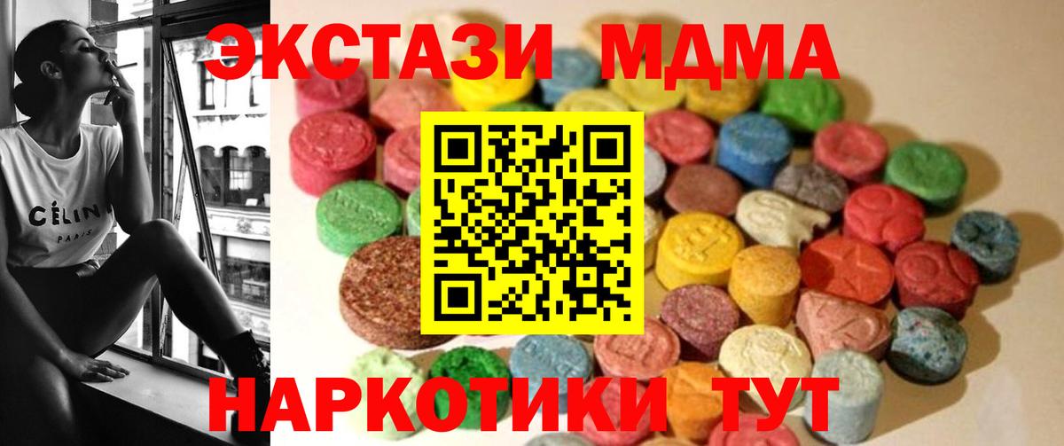 Аксай  Экстази 280 MDMA  мега   Ecstasy Punisher  Вход с VPN  Экстази 