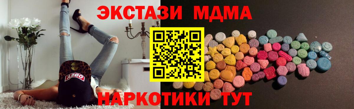 МДМА  Мефедрон  Вход с VPN  Меф кристаллы  Гашиш  Аксай  Кокаин  МАРИХУАНА 