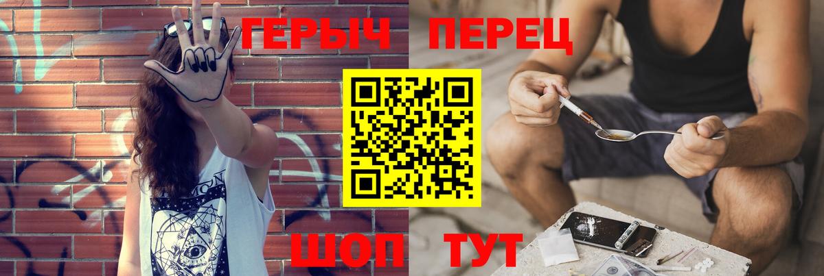 ГЕРОИН герыч  Вход с VPN  Аксай 