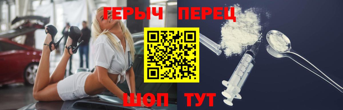 Героин гречка Аксай