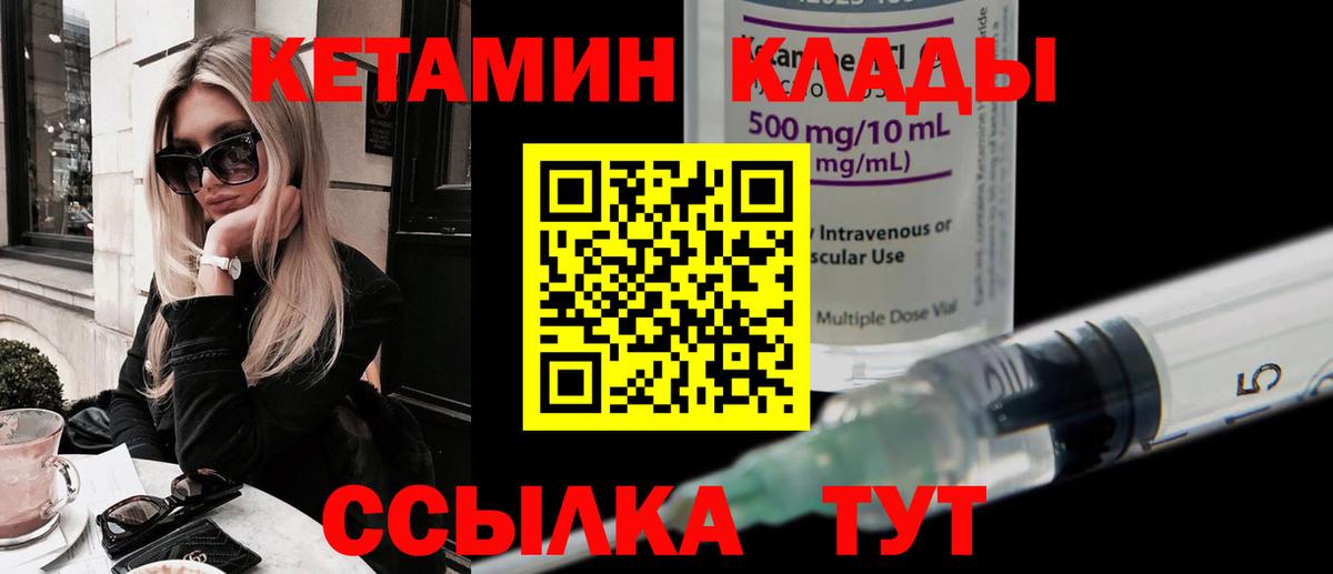 КЕТАМИН VHQ  Вход с VPN  Аксай  КЕТАМИН VHQ 