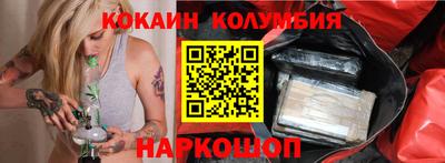 кокаин колумбия Усть-Джегута