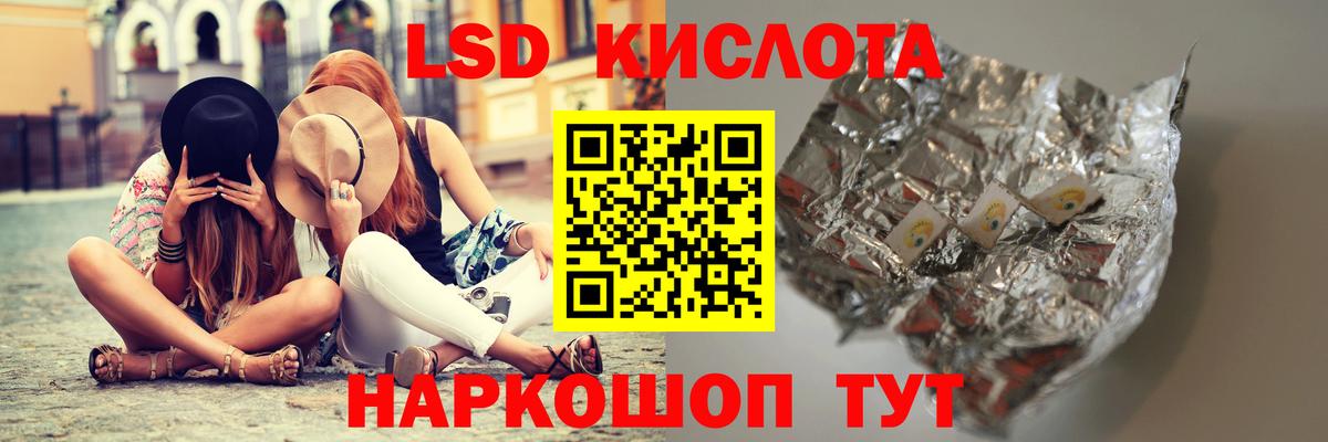 ЛСД экстази кислота Аксай