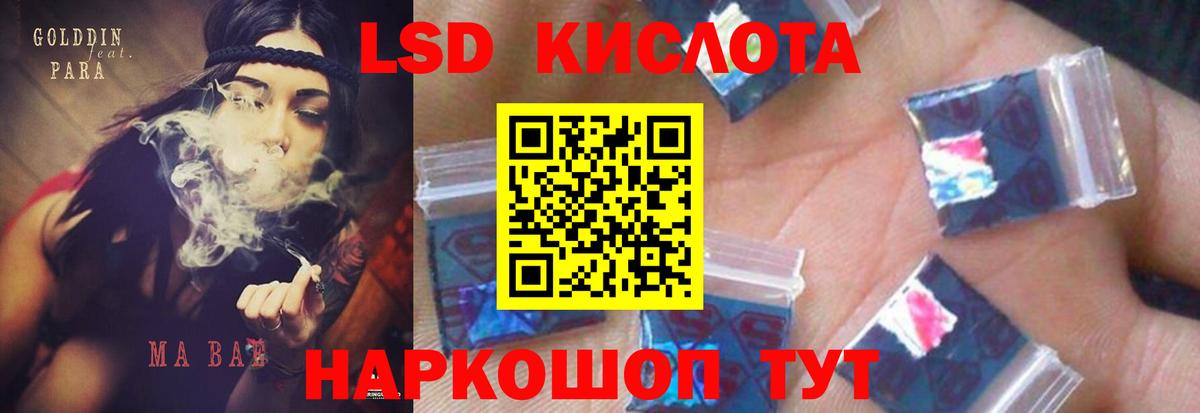 ЛСД экстази ecstasy  Вход с VPN  blacksprut зеркало  LSD-25 экстази кислота  Аксай 