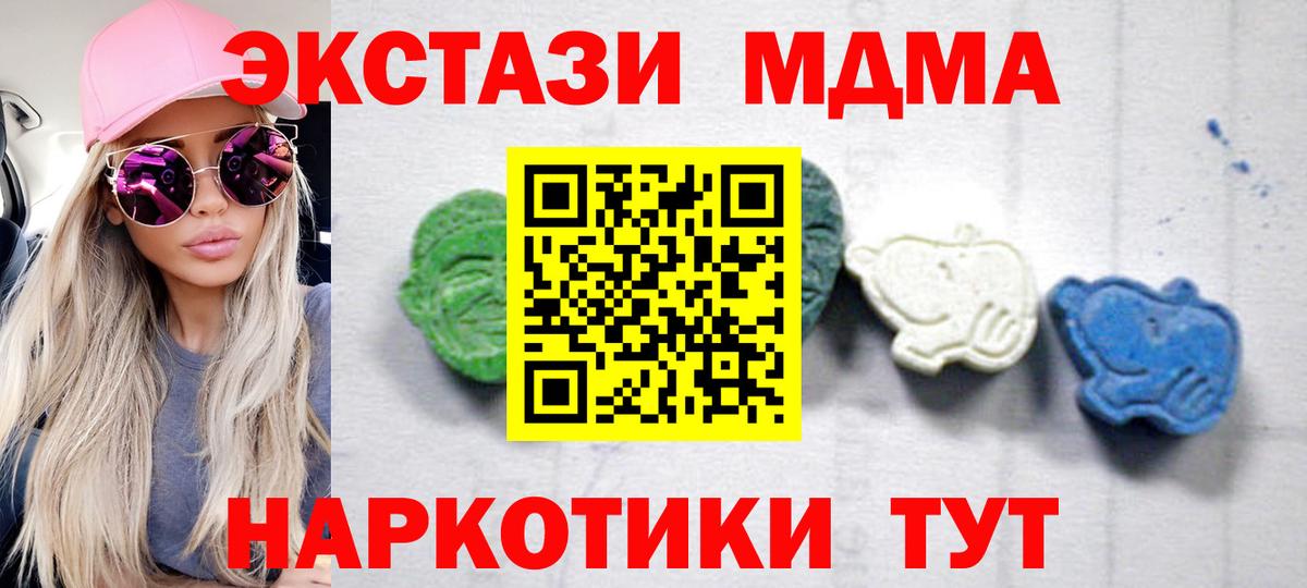 МДМА кристаллы Аксай