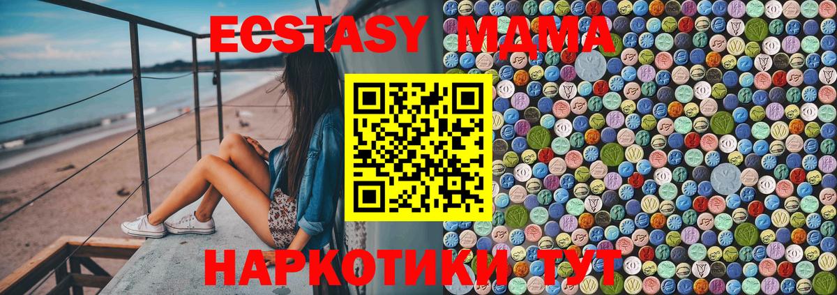 Аксай  MDMA кристаллы  МДМА Molly  Вход с VPN 