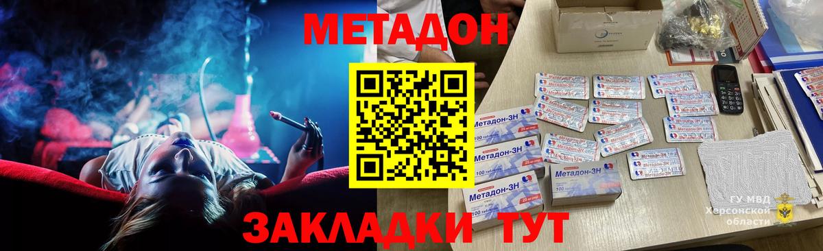 Аксай  МЕТАДОН кристалл  Вход с VPN  МЕТАДОН кристалл 