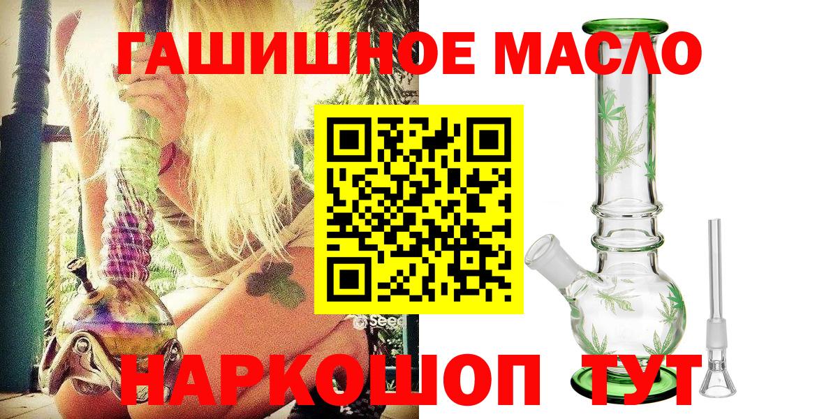 Аксай  Дистиллят ТГК гашишное масло  цена   ТГК вейп  Вход с VPN 