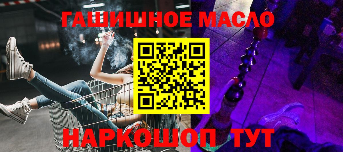 Дистиллят ТГК вейп с тгк Аксай